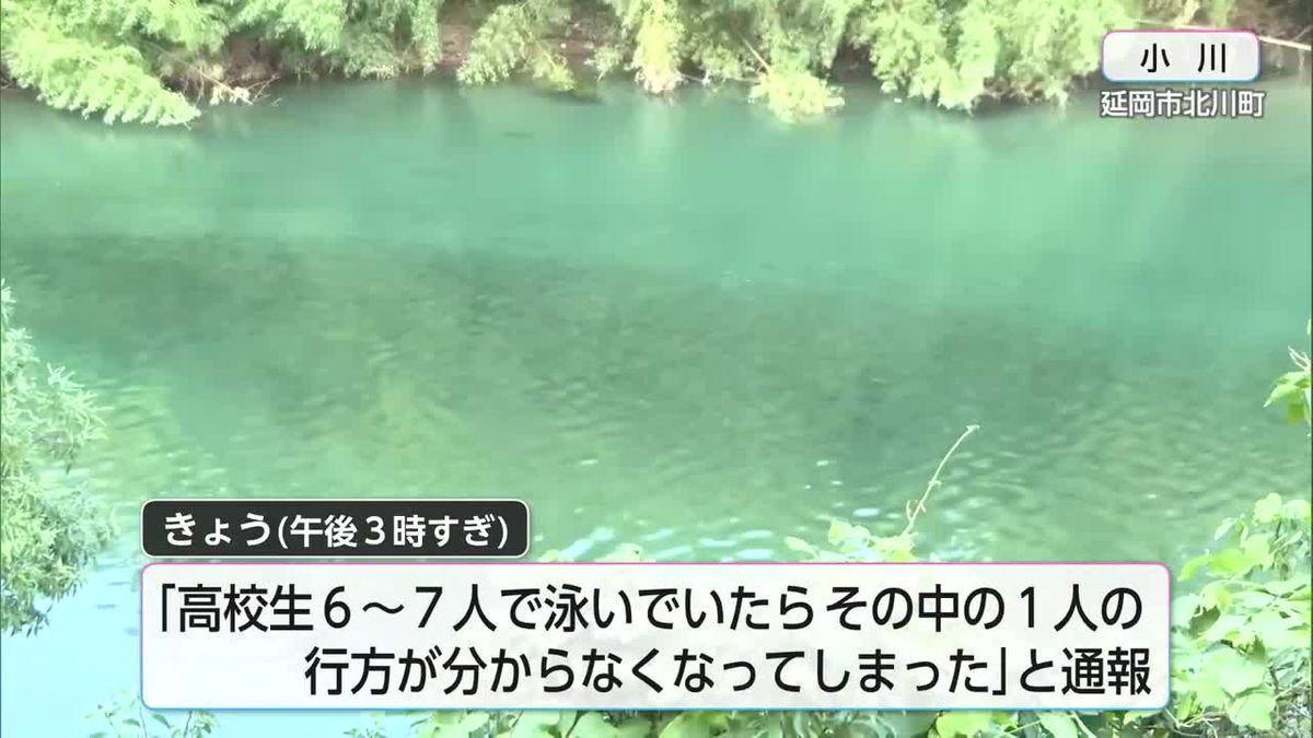 【宮崎】延岡市の小川で水難事故　男子高校生が死亡